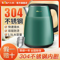 Bear electric kettle 304 stainless steel quick kettle automatic power off household double-layer anti-scalding boiling water 1 5L