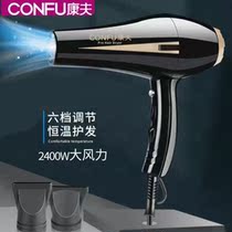 Kangfu hair dryer household high-power negative ion hair care salon hair stylist high wind speed dry hair dryer