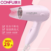 Kangfu hair dryer small student dormitory continuous electric folding mini portable hair dryer household low power