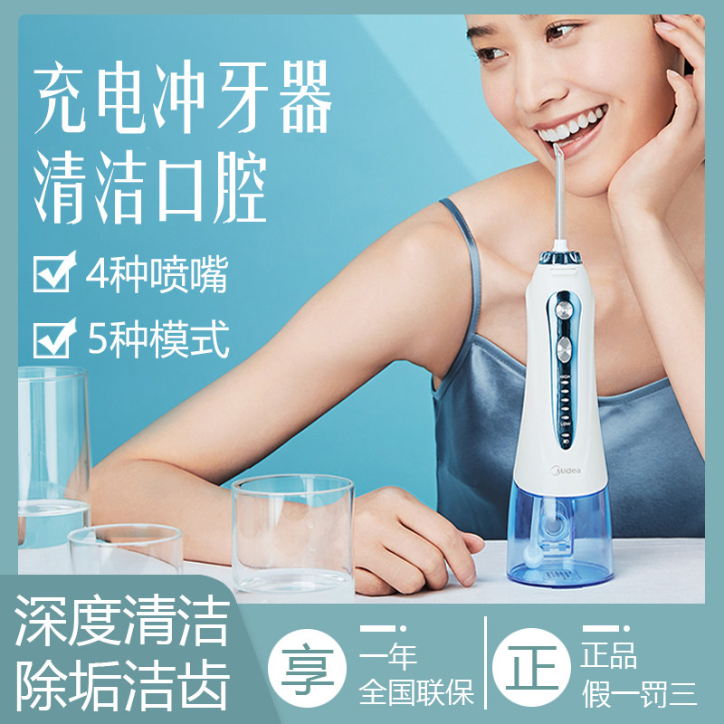 The beauty of the tooth punching machine electric tooth cleaning device ultrasonic water floss household portable orthodontic teeth oral cleaning artifact