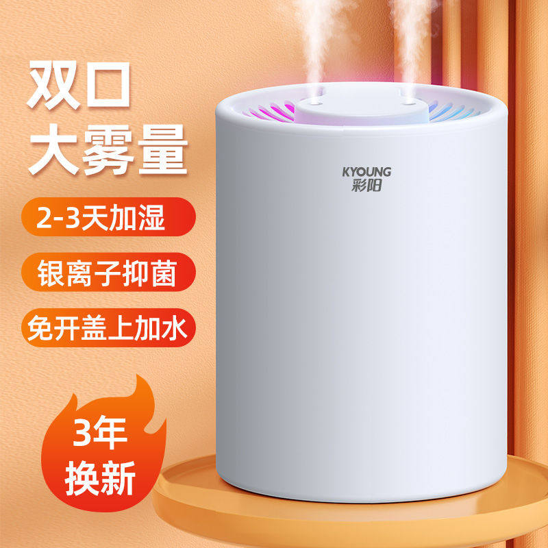 Humidifier Large Spray Capacity Home Office Bedroom Inner Tabletop Mute air conditioning Room air purifying mother and baby moisturizing