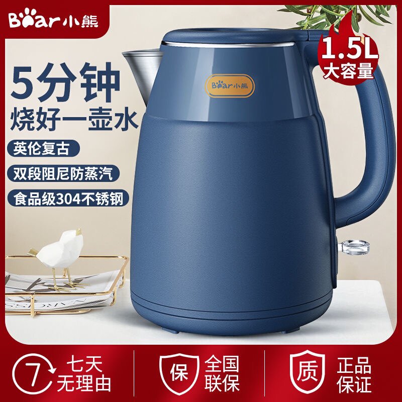 Bear electric kettle double-layer anti-scalding household 304 stainless steel kettle large capacity 1 5 liters automatic power-off kettle