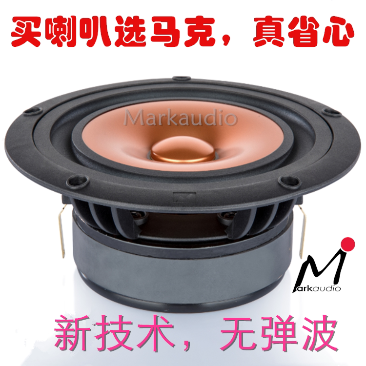 The bombless wave 6 5 inch full-band speaker British Mark sounds HiFi speaker Alp11MS bass sound pure