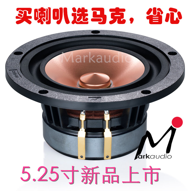 British Markaudio Mark Audio 5 25 inch CHR90 full frequency HiFi speaker fever horn with good bass