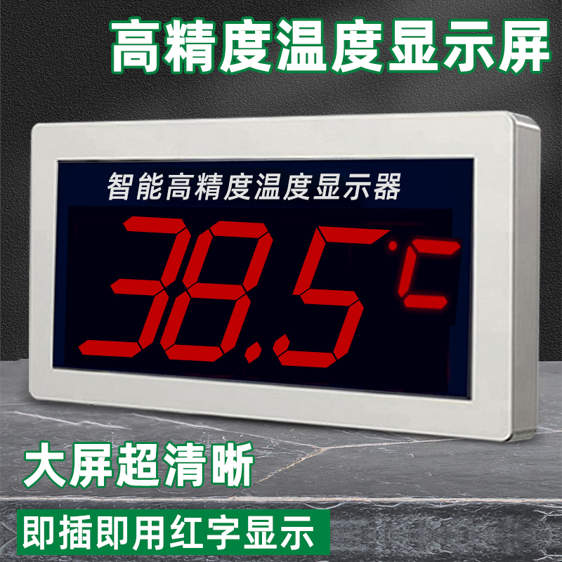 Indoor Temperature Display Electronic Large-Screen Temperature and Humidity Meter Display Industrial-Grade High-Precision Digital Display Monitor