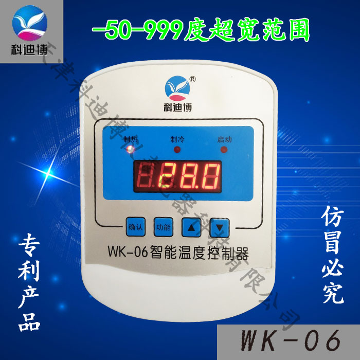 High power 5000W 06 K-type thermocouple heater ground hotline temperature control switch circulating pump controller