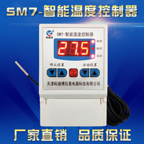 SM7 intelligent digital display temperature controller high-power high-precision temperature control switch breeding room floor heating