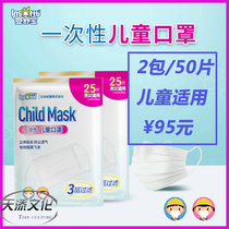 Baby Shu Bao mask disposable three-layer spot dust-proof childrens nose and mouth cover small fold carton price insulation knot