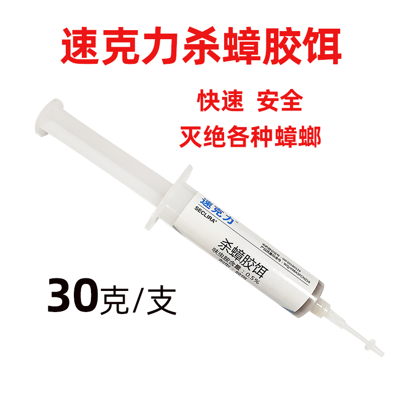 German BASF Acrylic 30g cockroach drug household a nest end kill cockroach glue bait restaurant kitchen