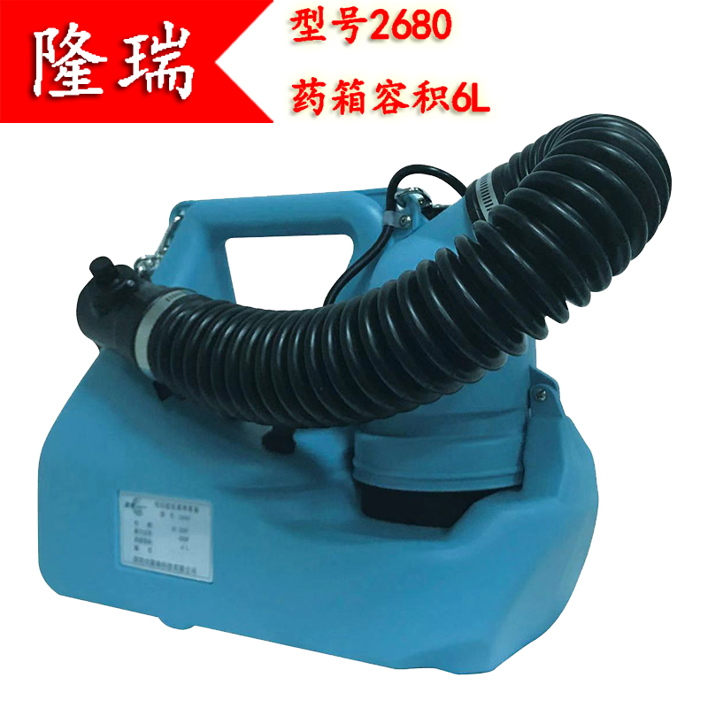 Longrui 2680 Electric Ultra Low Capacity Sprayer Disinfection Spray Machine Kill Mosquito Machine Hotel