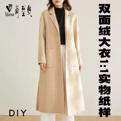 Women's medium and long version of double-sided velvet coat pattern hand-sewn coat 1:1 cutting layout drawing BFY-285