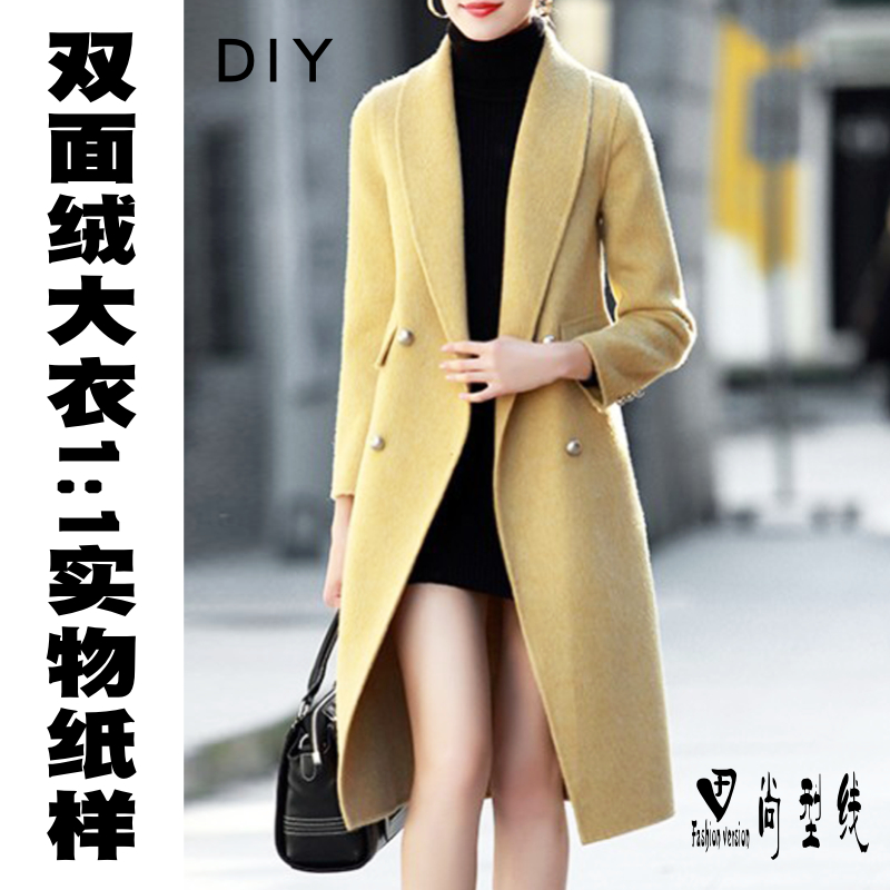 Green fruit collar double-sided velvet coat paper pattern Double-sided coat cutting version drawing BFY-288