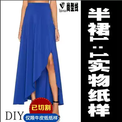 Chiffon hanging material big pendulum personality skirt pattern 1:1 physical pattern cutting map BBQ-33