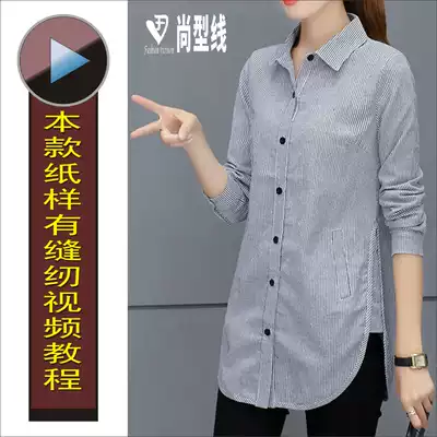 Shangtype line long shirt pattern coat cutting drawing design structure drawing clothes appearance BCY-79