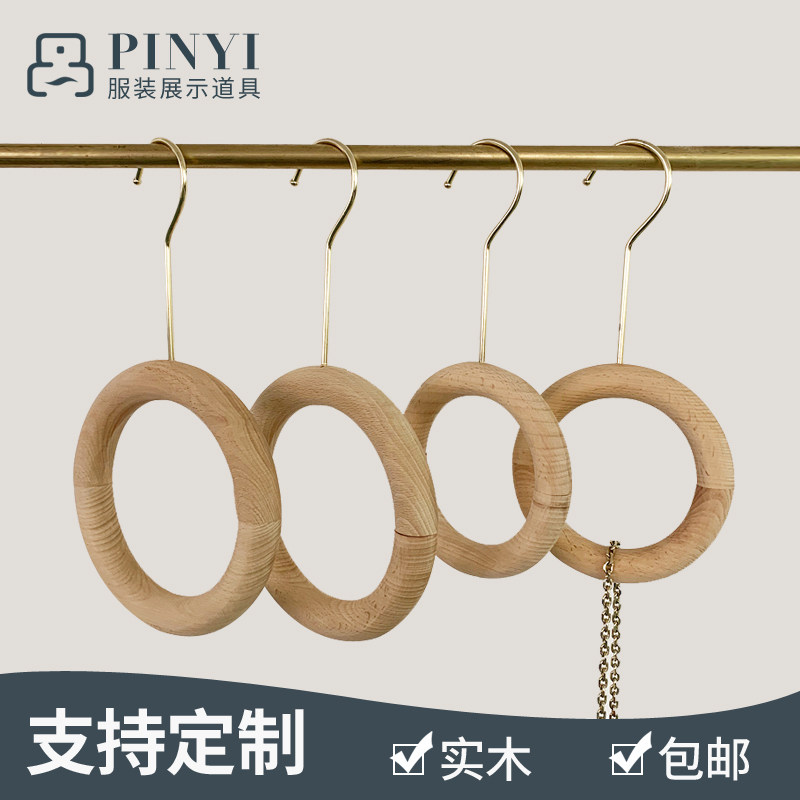Clothing store Solid wood ring bag scarf scarf hanging clothes clothes hanging ring magnetic open ring hanging