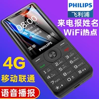 Điện thoại thông minh Philips Philips E517 Phiên bản WIFI của điện thoại di động dành cho người cao tuổi - Điện thoại di động giá điện thoại xiaomi