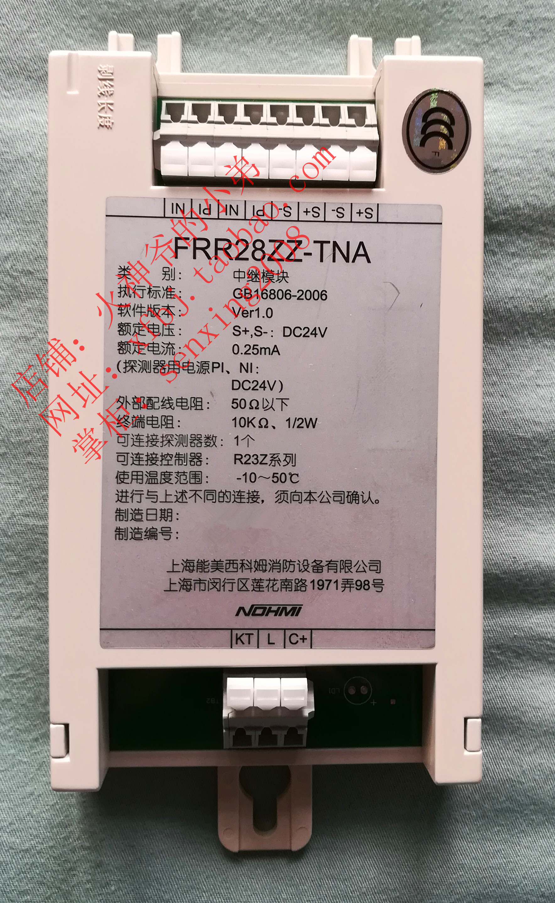 FRR28 ZZZ-TNA, dedicated relay module for the Fire Tunnel System