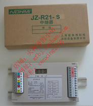 Linkage repeater for Nomi R21 series host (JZ-R21-S module)