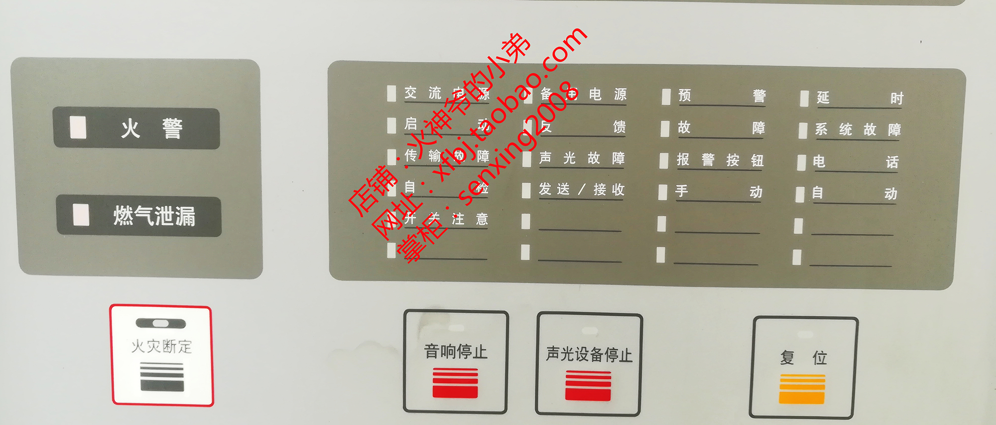 The R25 host is operating panel for the Mi - USA fire - fighting R - 25