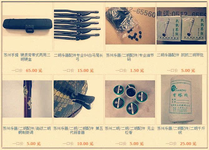 Tinh chế gỗ hồng sắc erhu / gỗ gụ erhu chấm điểm dụng cụ erhu hộp quà tặng đàn hương chuỗi phụ kiện chuỗi rosin - Nhạc cụ dân tộc đàn tranh cổ trang