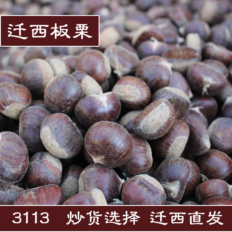 Qianxi chestnut 3113 Kuancheng Zunhua Qinglong fresh oil chestnut Hebei Yanshan sugar fried special origin straight hair 100 kg