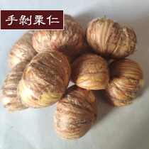  Freshly shelled Fresh shelled Chestnut kernels Fresh peeled Chestnut seed meat Chestnut kernels Chestnut Rice Peeled Chestnut meat 500g