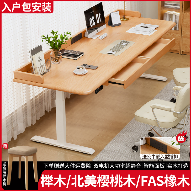 Solid Wood Electric Lift Table with Enclosure, Office Computer Desk, Home Bedroom Study Table, Adjustable Double Gaming Table