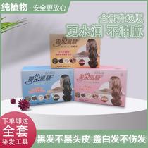 Spot Taiwan new original single dye coquettish pure plant dye packaging dyeing white hair spot a box of 10 packs