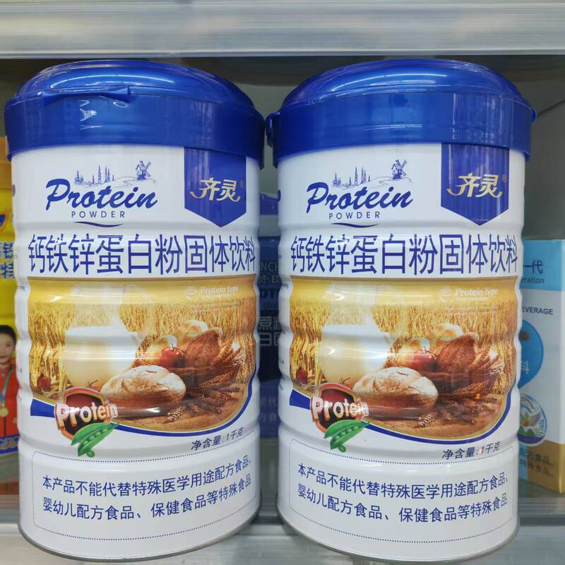 Send 2 Cans of Qi Ling Calcium Iron Zinc Protein Powder, Amino Acid, High Calcium, Probiotics, Multi-Vitamin Probiotics, Calcium, Iron, Zinc