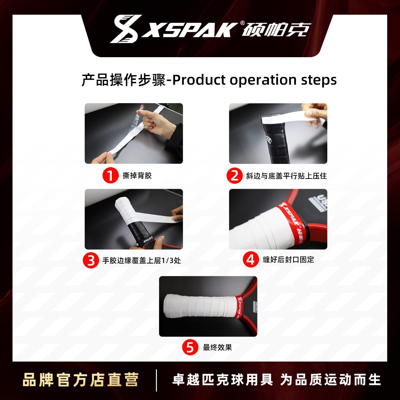 🔥全网炸裂测评!硕帕克XSPAK匹克球拍手胶竟然是“神仙手感”本仙?吸汗防滑到离谱 ️-其它运动用品-淘宝好物网