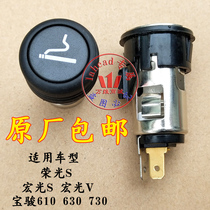 Original Baojun 630 730 Wuling Hongguang S V cigarette lighter assembly cigarette lighter electronic glory S 610