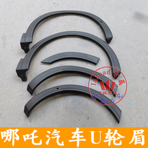 Suitable for Nezha U new energy wheel eyebrow assembly U Chuang front and rear wheel eyebrow decorative strips U enjoy anti-scratch strip Hezhong Automobile