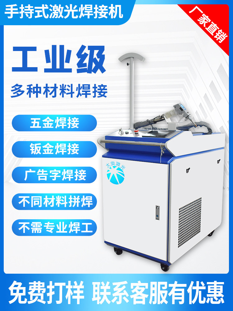 Handheld fiber laser welding machine small stainless steel aluminum galvanized sheet automatic wire feeding 1500W laser welding machine