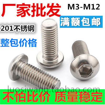 201 Stainless Steel Semicircle Head Inner Hexagon Screw Round Head Pan Head Mushroom Head Bolt M3M4M5M6 M3M4M5M6 M8 M10 M10 Taobao