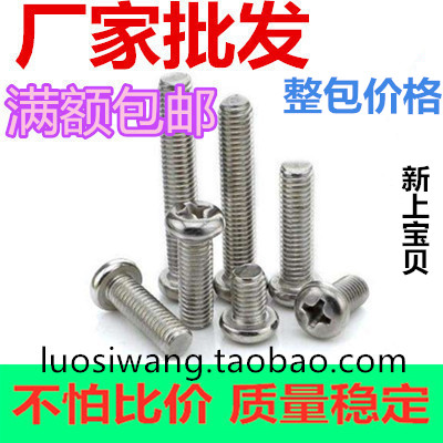 Stainless steel 201 Round head phillips screw Semi-round head pan head screw M3M4M5M6*6-8-10-12-60