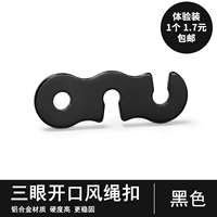 [Опыт установить один без предложений, чтобы взять несколько] черных трех глаз, открытый ветер