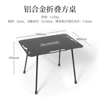 Складывая квадратная таблица алюминиевого сплава