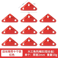 [Рекомендовать 10 установок] Красный большой треугольный ветровой веревка