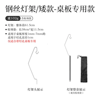 Короткая модель ~ подставка для настольной лампы из стальной проволоки/модель с гайкой/специальная настольная модель