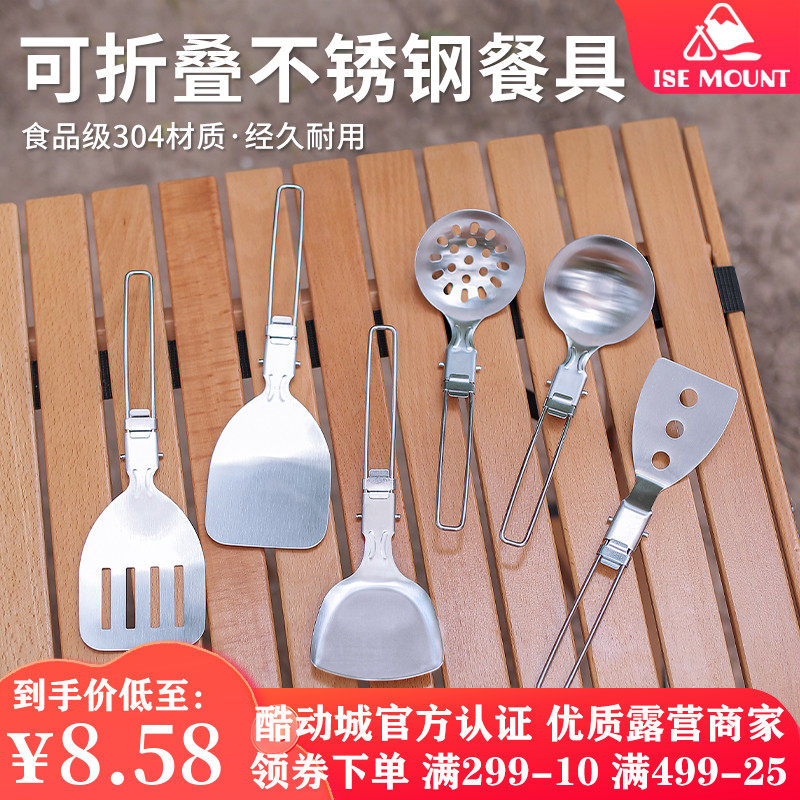 304 stainless steel cookware portable outdoor picnic Camping Fried Vegetable Spade Pan Spade soup spoon suit Long handle folding cookware-Taobao