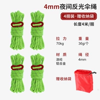 [Четыре привязки особых предпочтений] Aflute Green 4mm Night Offerice Umbrella Rope 4M/Bundle
