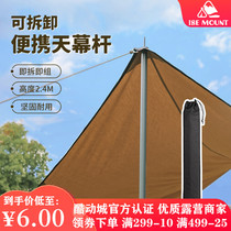 户外天幕杆帐篷支撑杆门厅露营伸缩铁杆4节超长遮阳布延伸支架