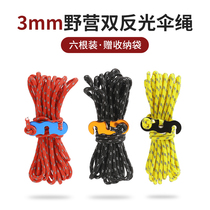 Outdoor reflective wind rope buckle adjustment buckle 4m parachute rope canopy luminous rope tent fixed rope camping windproof rope set