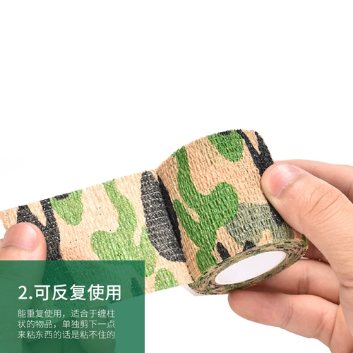 Самоклеющаяся камуфляжная лента, растяжимая наклейка из нетканого материала