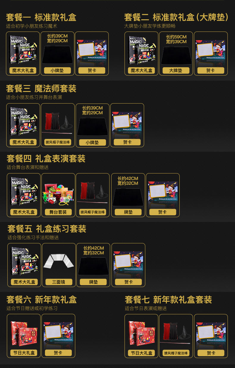 魔术8000 魔术道具礼盒 含教学卡/80种小魔术 图3