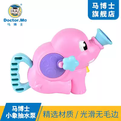 Dr. Ma playing water toys children baby bath toys water spray shower toys baby elephant pump