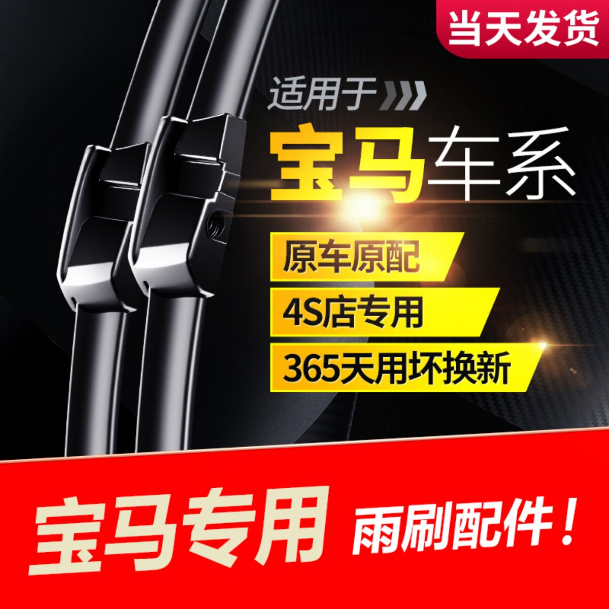 Suitable for BMW 5 series wiper original factory 3 series 7 series 1 series three five X1 X3X5 original X6 wiper 320li rubber strip