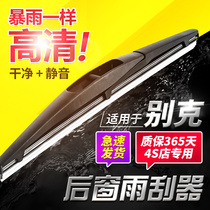 BBK Brown XT after rain brush Cayt HRV Ancorola Corleon Kowe to read the Lanfang GL 8 wiper chip