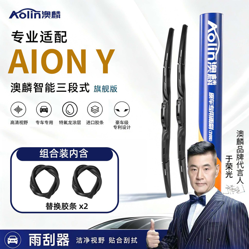 Aolin Three-Stage Smart Wiper with Frame, Silent and Durable Wiper Blades, Suitable for Bmw, Audi, Mercedes-Benz, Volkswagen, and Li Auto Aolin Three-Stage Smart Wiper with Frame, Silent and Durable Wiper Blades, Suitable for Bmw, Audi, Mercedes-Benz, Volkswagen, and Li Auto