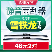 Apply Citroen C4L Sega Wiper C5 Picasso Triumph C3xr Elysé Original Rain Brush Rubber